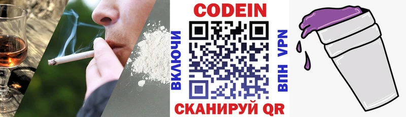 МЕГА зеркало  Старый Крым  Codein напиток Lean (лин)  даркнет сайт 